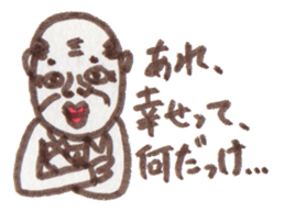 Busy Japanese Office Worker sticker #14843279