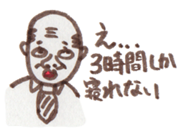 Busy Japanese Office Worker sticker #14843280