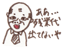 Busy Japanese Office Worker sticker #14843281