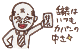 Busy Japanese Office Worker sticker #14843289