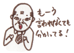 Busy Japanese Office Worker sticker #14843291