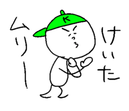 KEITA! sticker #14843401