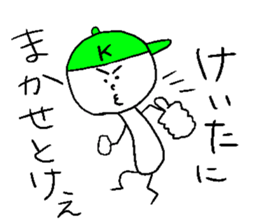 KEITA! sticker #14843408