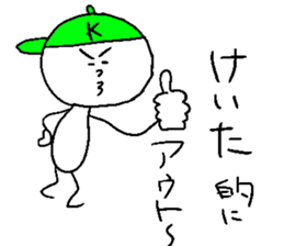 KEITA! sticker #14843413