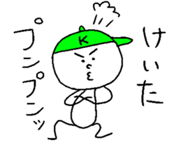 KEITA! sticker #14843417