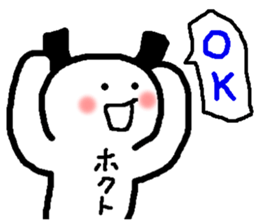 Name sticker used by Hokuto sticker #14843638