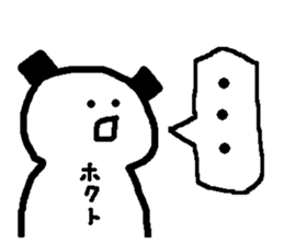 Name sticker used by Hokuto sticker #14843640