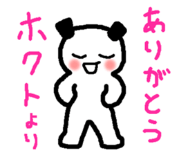 Name sticker used by Hokuto sticker #14843642