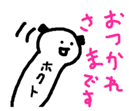 Name sticker used by Hokuto sticker #14843643