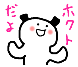 Name sticker used by Hokuto sticker #14843644