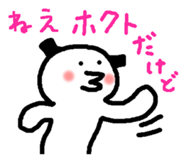 Name sticker used by Hokuto sticker #14843645