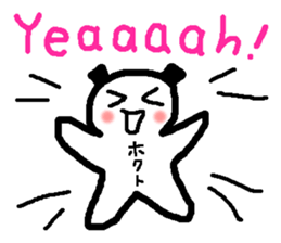 Name sticker used by Hokuto sticker #14843648