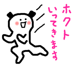 Name sticker used by Hokuto sticker #14843650