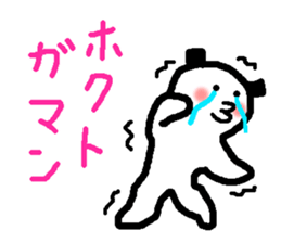 Name sticker used by Hokuto sticker #14843654