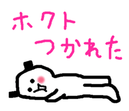 Name sticker used by Hokuto sticker #14843656