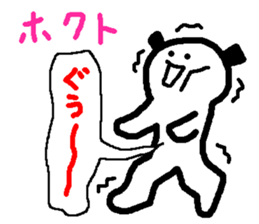 Name sticker used by Hokuto sticker #14843657