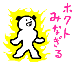 Name sticker used by Hokuto sticker #14843658