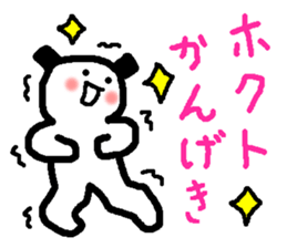 Name sticker used by Hokuto sticker #14843659