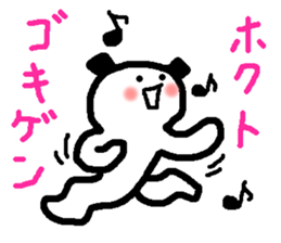 Name sticker used by Hokuto sticker #14843660