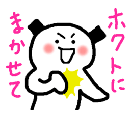 Name sticker used by Hokuto sticker #14843661