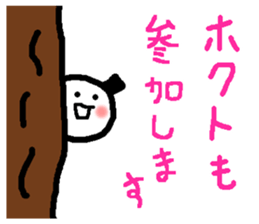 Name sticker used by Hokuto sticker #14843663