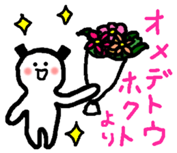 Name sticker used by Hokuto sticker #14843664