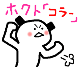 Name sticker used by Hokuto sticker #14843665