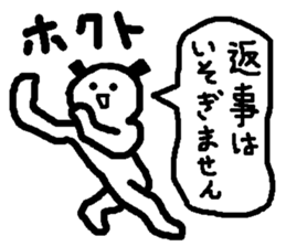 Name sticker used by Hokuto sticker #14843667