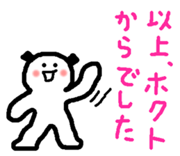 Name sticker used by Hokuto sticker #14843669