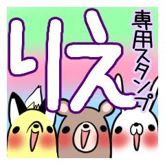 RIE's exclusive sticker