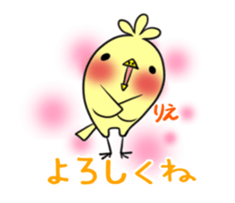 RIE's exclusive sticker sticker #14843809