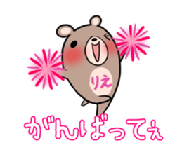 RIE's exclusive sticker sticker #14843812