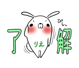 RIE's exclusive sticker sticker #14843818