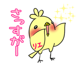 RIE's exclusive sticker sticker #14843819