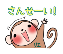 RIE's exclusive sticker sticker #14843820