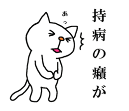 The tenth of a cat and friends sticker #14844416