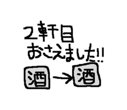 Speaking Stick Figures Sticker sticker #14844489