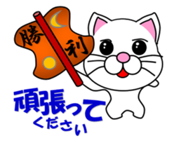 A white cat which plays sumo sticker #14844641