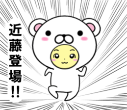 fcf bear part29 sticker #14844725