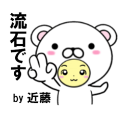 fcf bear part29 sticker #14844734