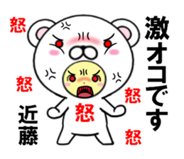 fcf bear part29 sticker #14844736