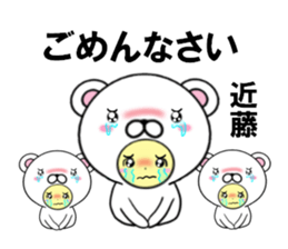 fcf bear part29 sticker #14844745