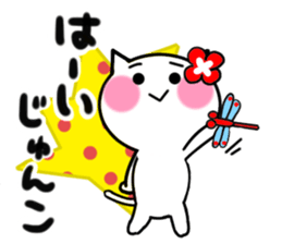 Cat sticker junko uses sticker #14844790