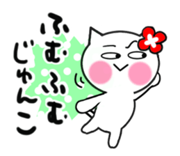 Cat sticker junko uses sticker #14844792