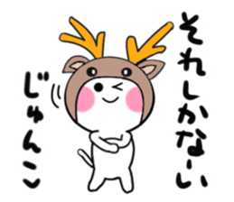 Cat sticker junko uses sticker #14844793