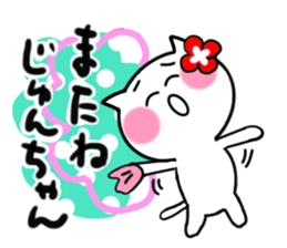 Cat sticker junko uses sticker #14844794