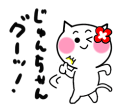 Cat sticker junko uses sticker #14844796