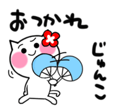 Cat sticker junko uses sticker #14844798