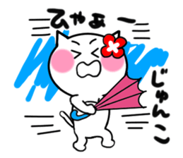 Cat sticker junko uses sticker #14844805