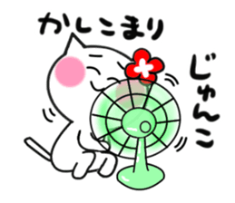 Cat sticker junko uses sticker #14844806